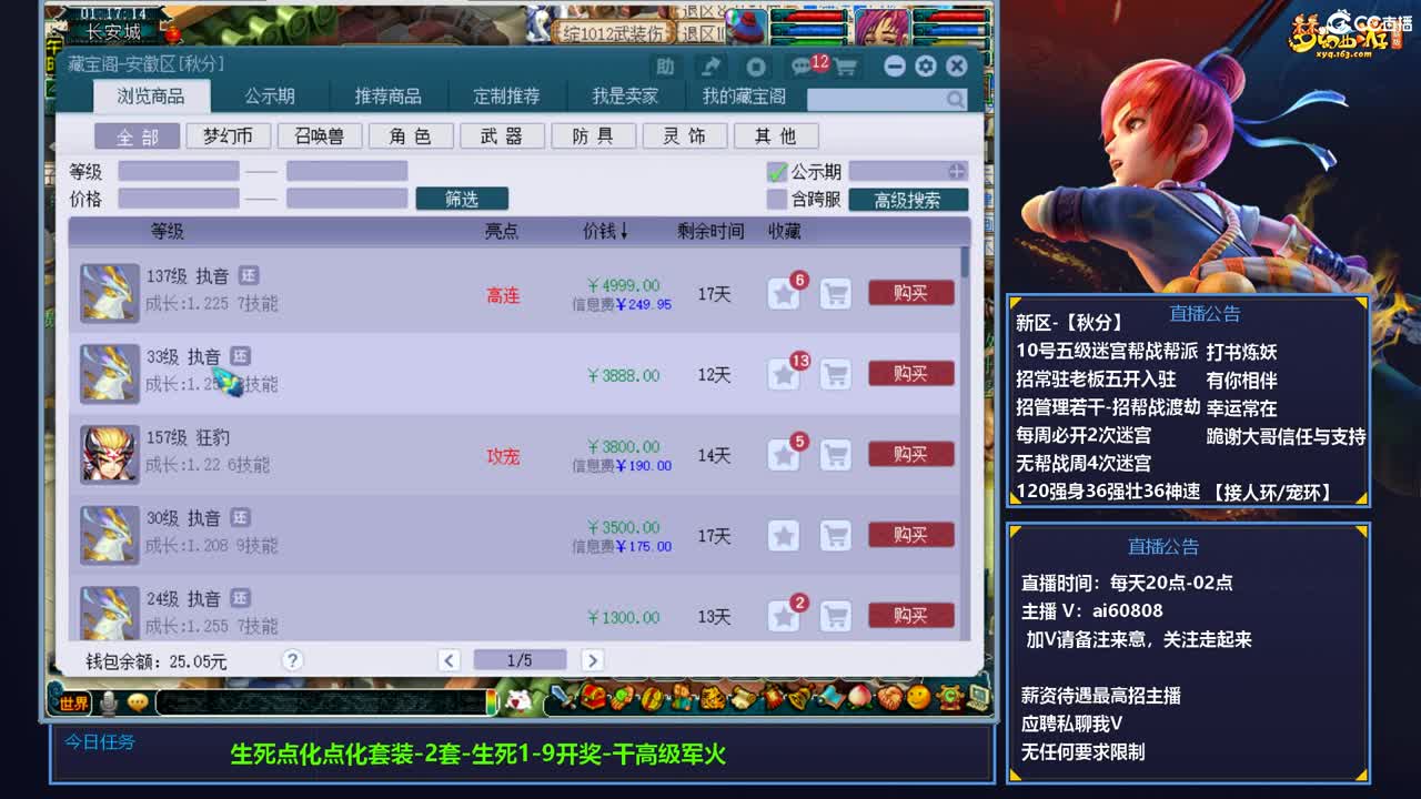 -秋分-全服接打书炼妖-预约打书 第8段