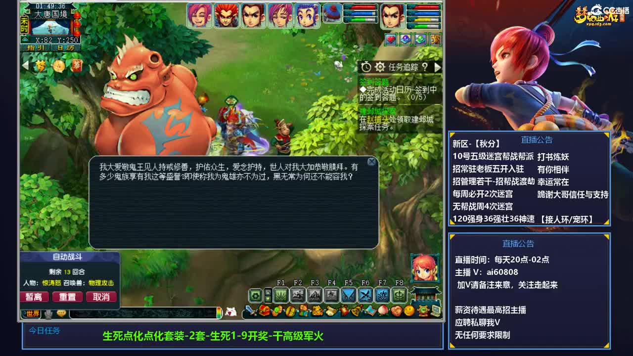 -秋分-全服接打书炼妖-预约打书 第9段