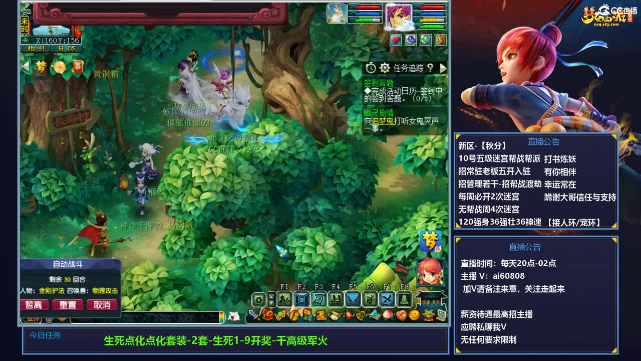 -秋分-全服接打书炼妖-预约打书 第11段