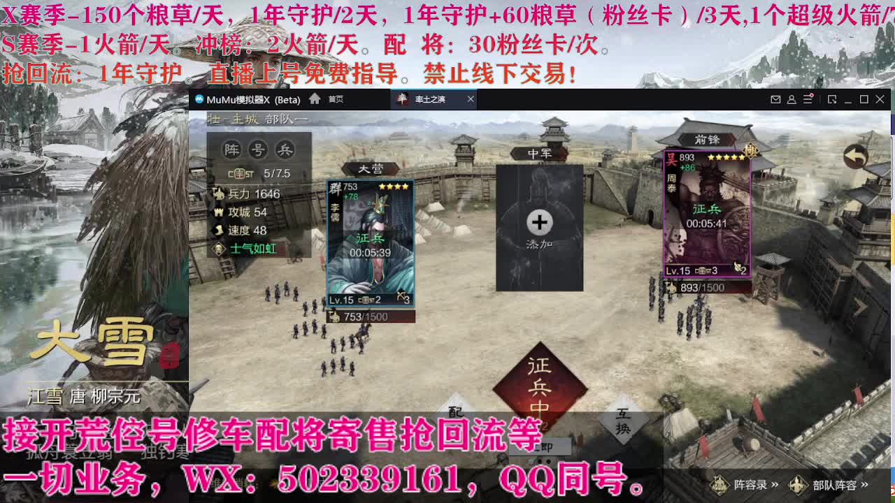 即将失业，卑微陪陪 第2段