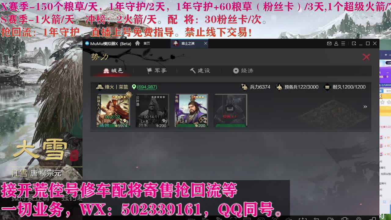 即将失业，卑微陪陪 第9段