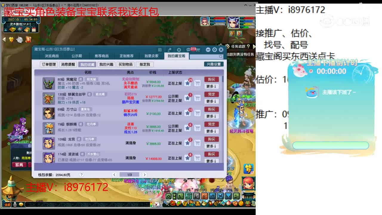 【主播点评】黑魔冠