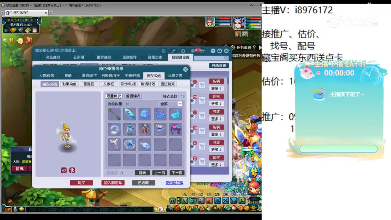 【主播点评】普陀山