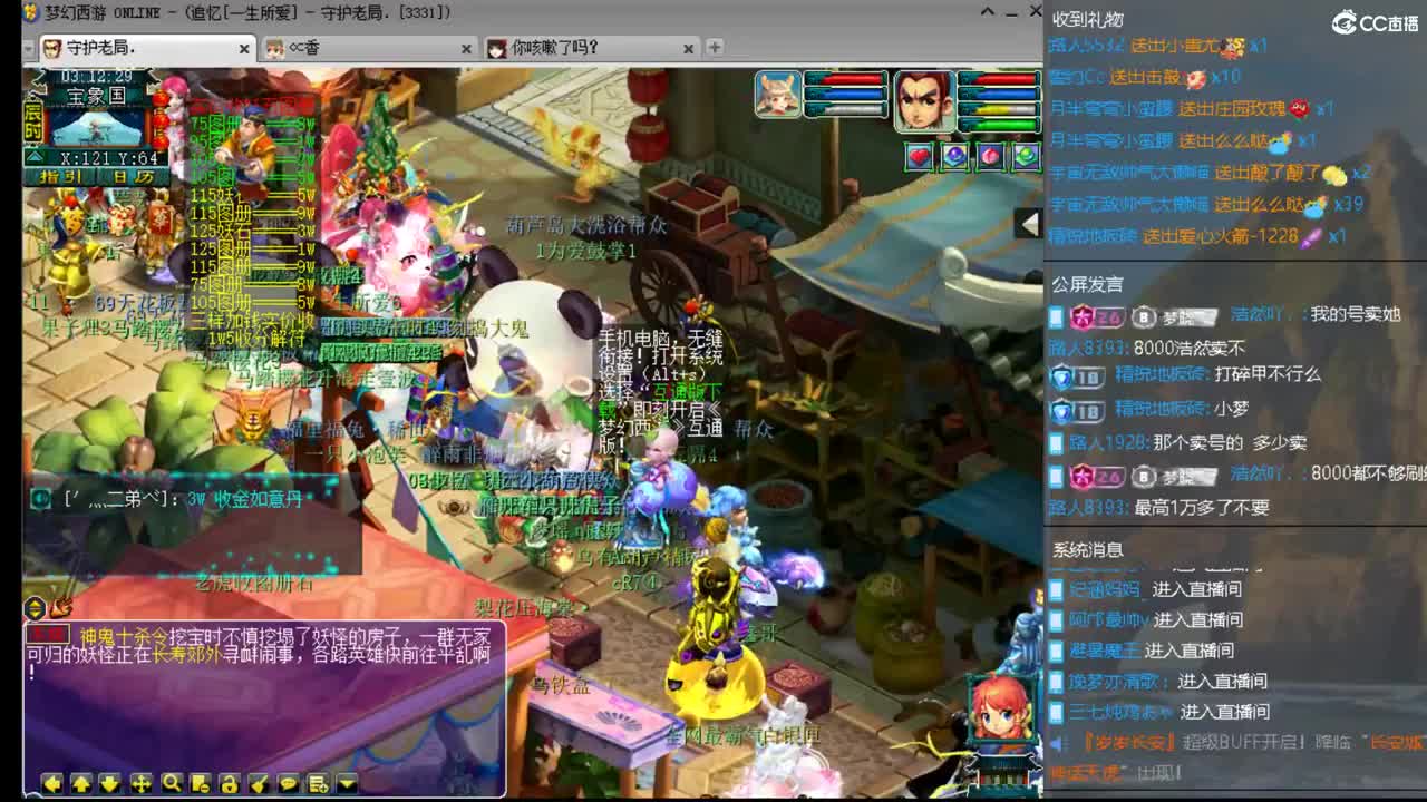 CC第二专业打书女主播 第4段