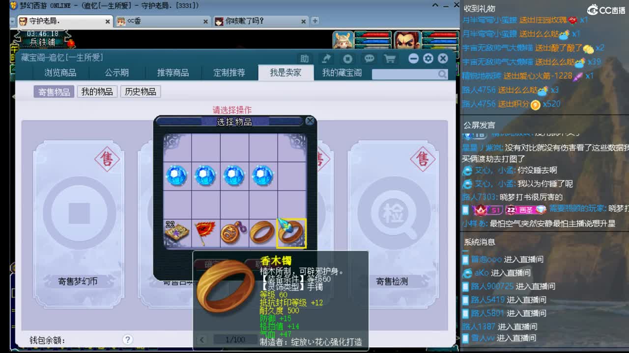 CC第二专业打书女主播 第5段