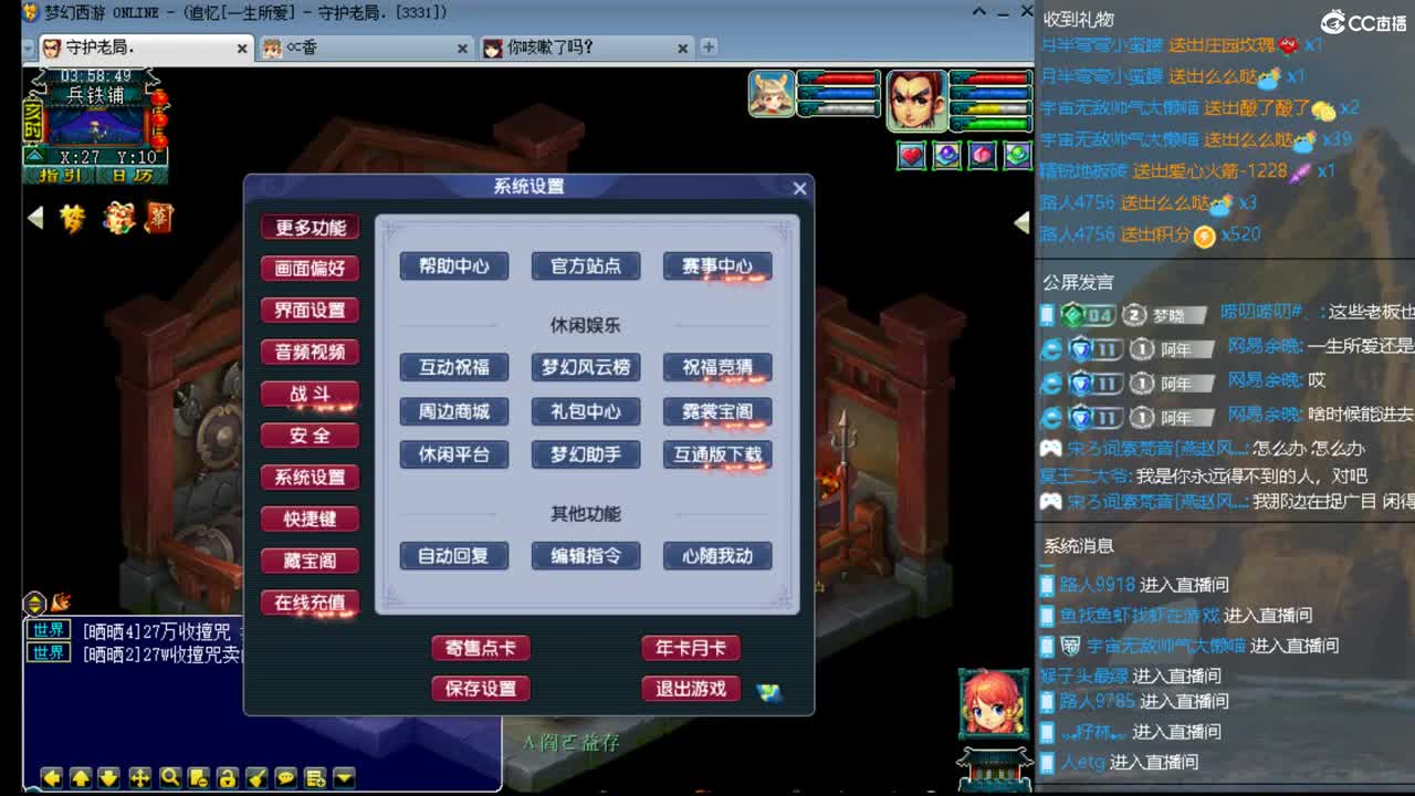 CC第二专业打书女主播 第6段