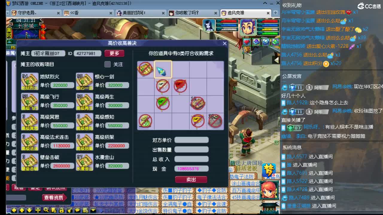 CC第二专业打书女主播 第7段