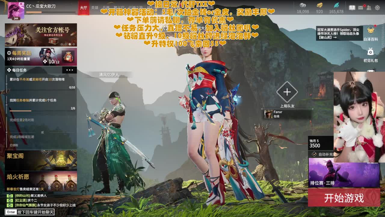 姐姐也一个人打游戏吗QAQ 第6段