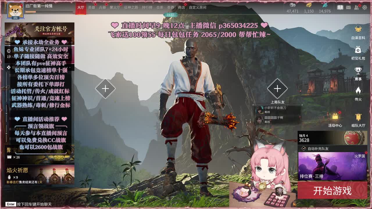 接账号托管，什么单都能打 第9段