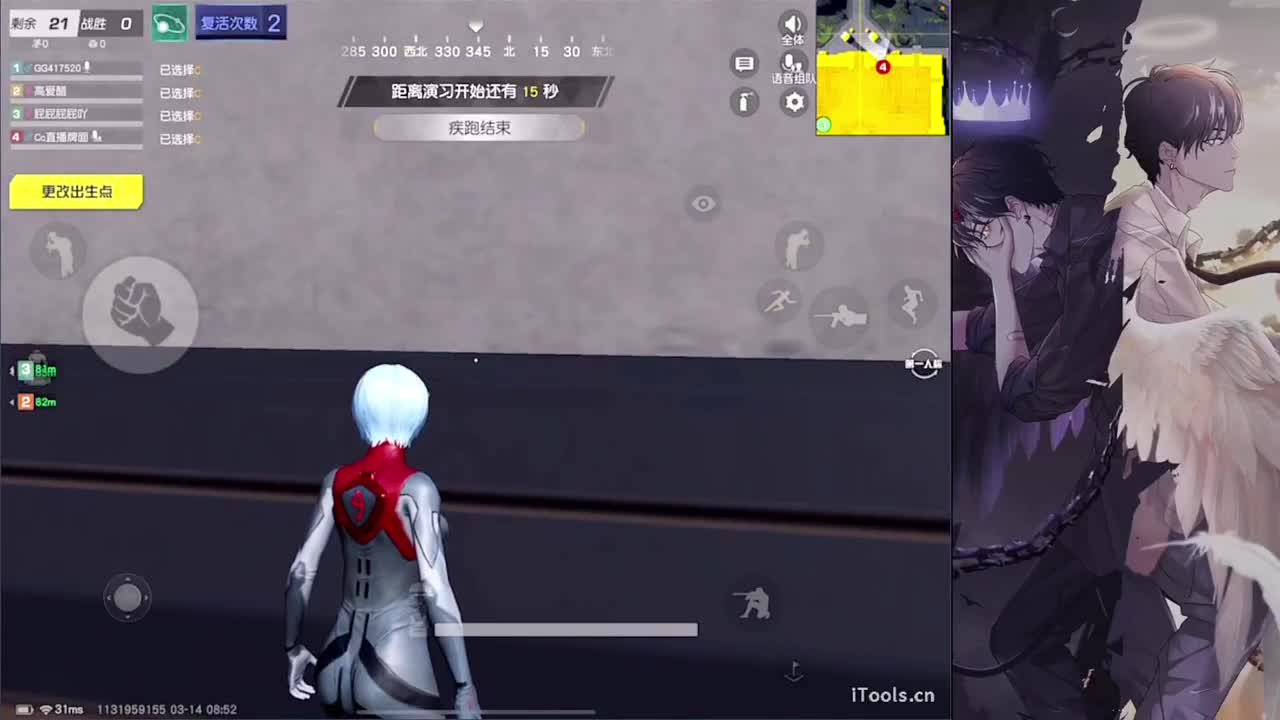 嘉宾-//.♥♥ 第4段