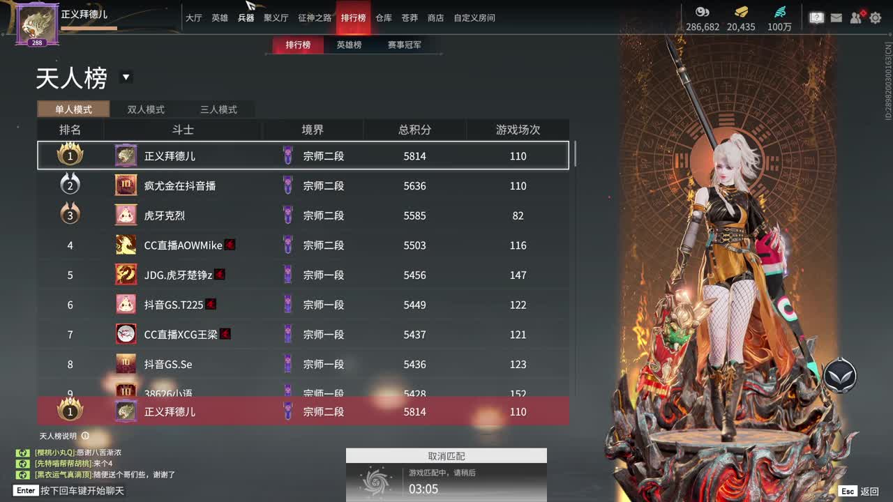 和许淇杰探索新英雄胡为 第11段