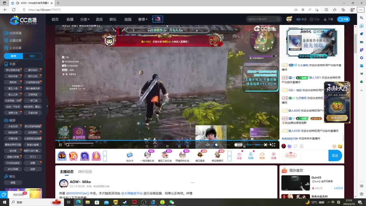 和许淇杰探索新英雄胡为 第12段