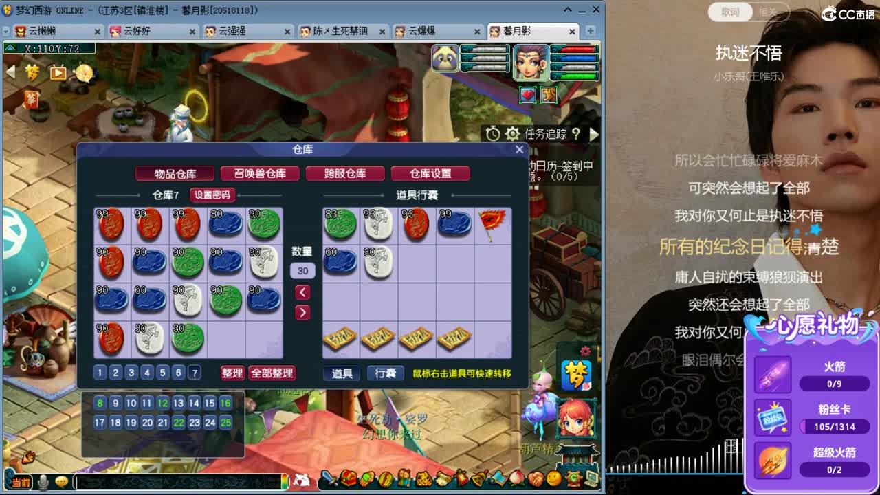 激情无限，资源不断 第12段