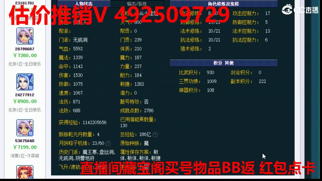 专业估价-效率帮卖 第1段