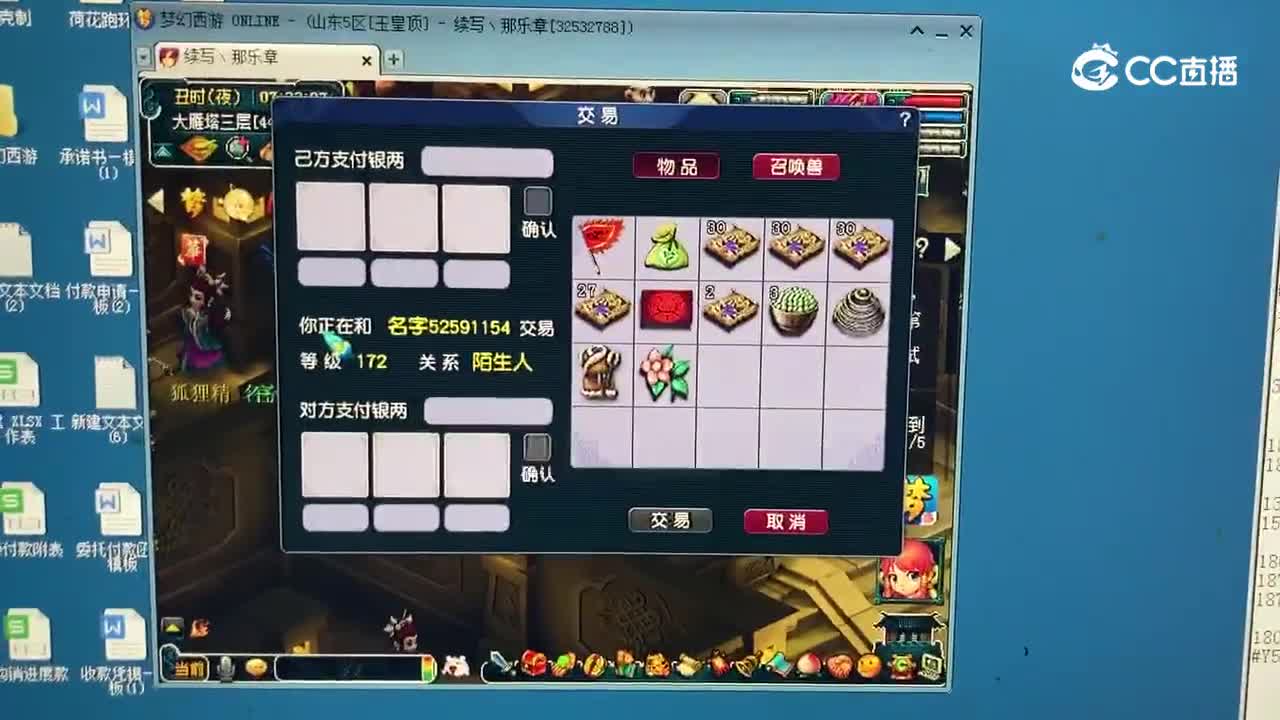 塔3扫塔