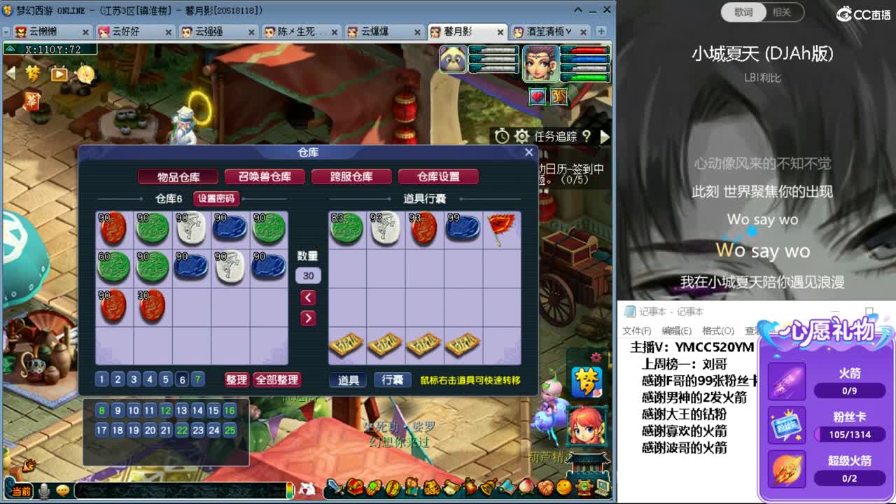CC第二专业打书女主播 第1段
