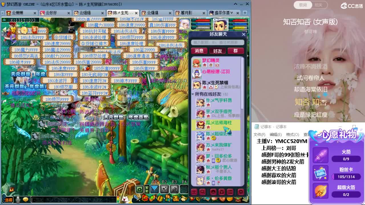 CC第二专业打书女主播 第2段