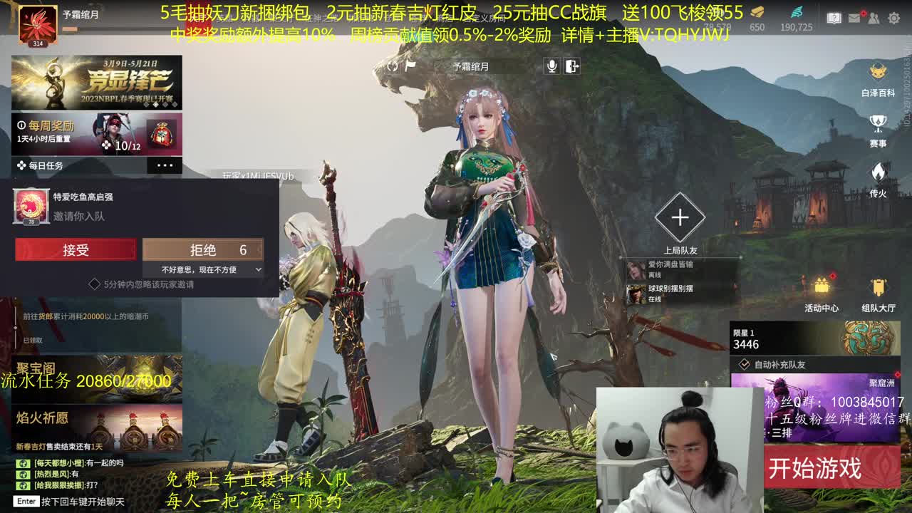 抽红皮~奖励up10% 第3段