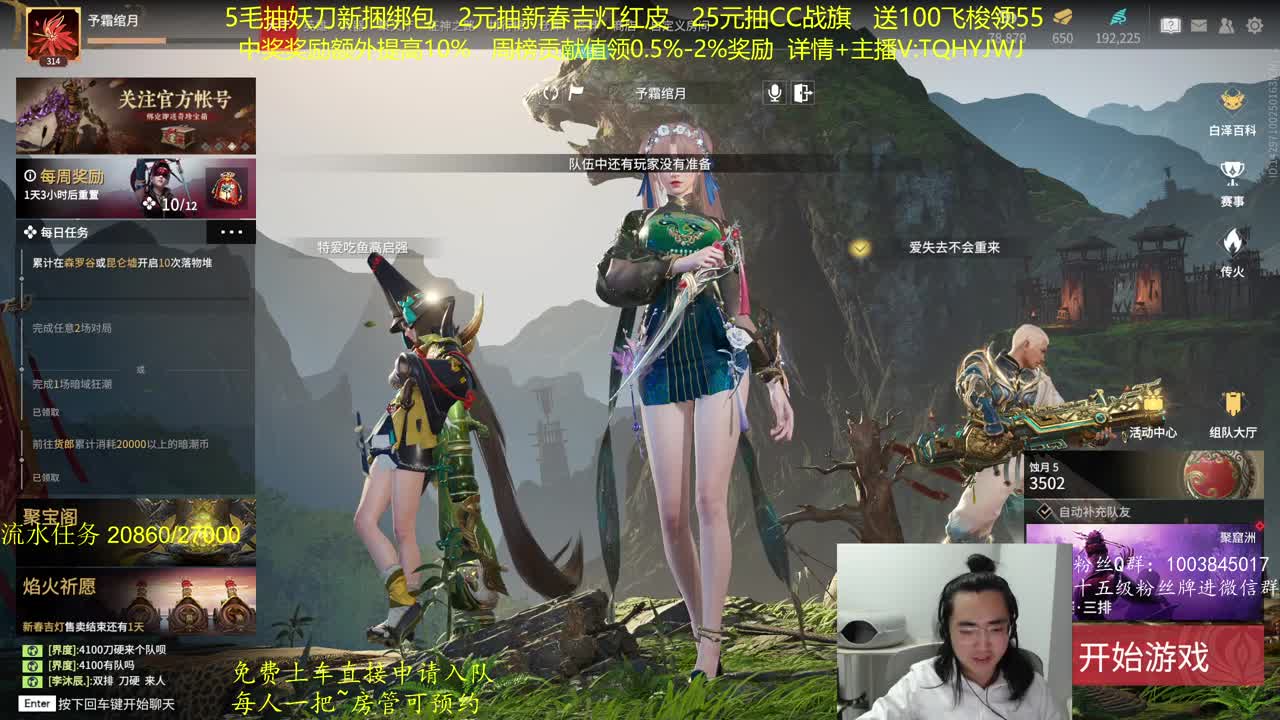 抽红皮~奖励up10% 第5段