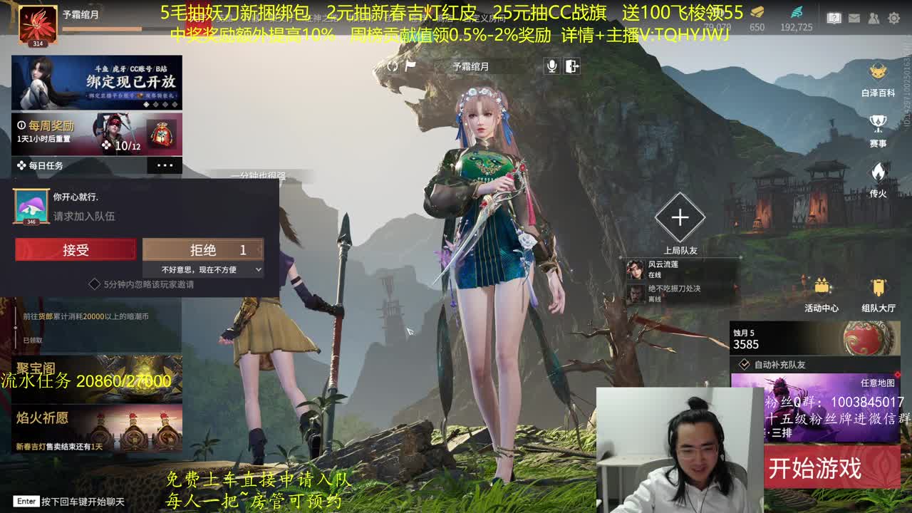 抽红皮~奖励up10% 第8段