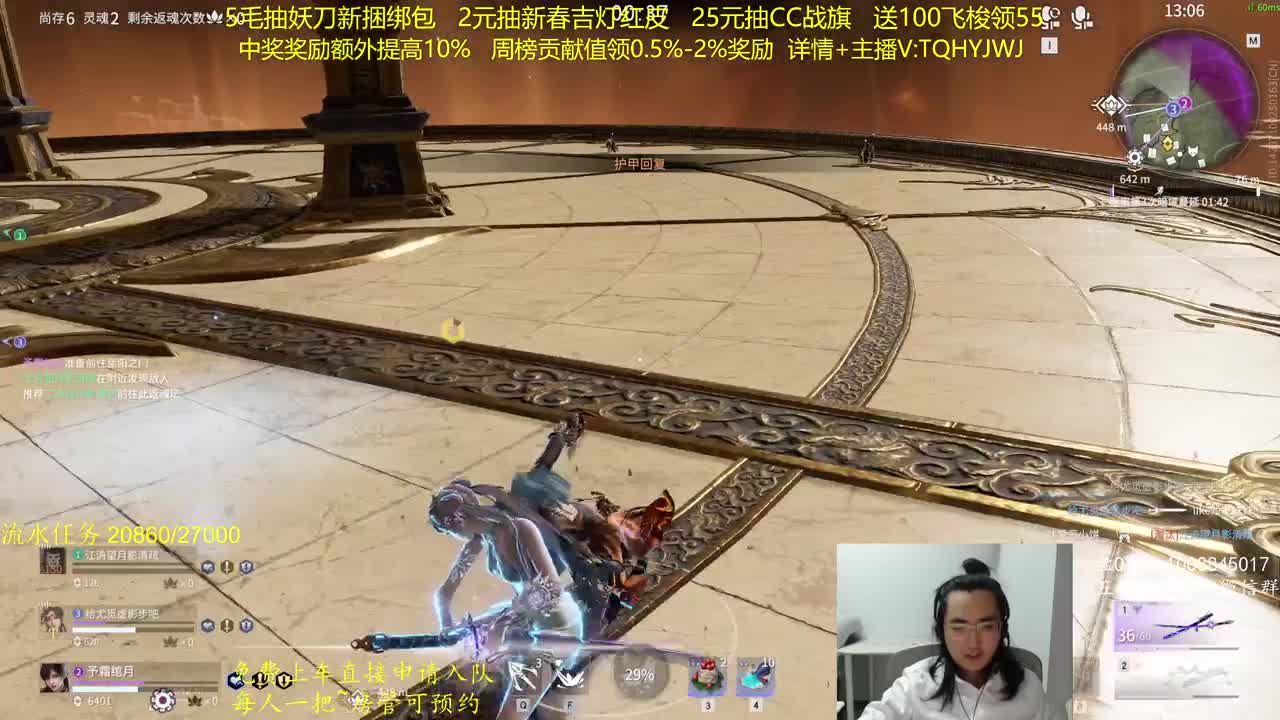 抽红皮~奖励up10% 第10段