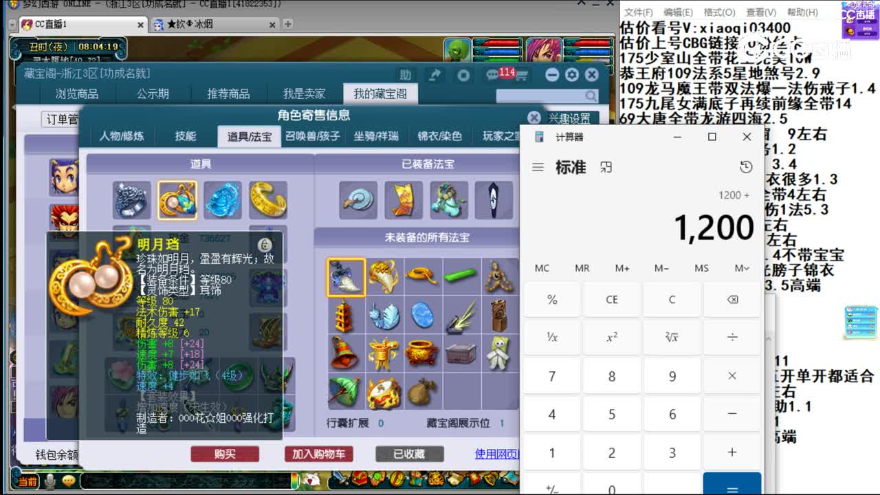 【主播点评】狮驼岭