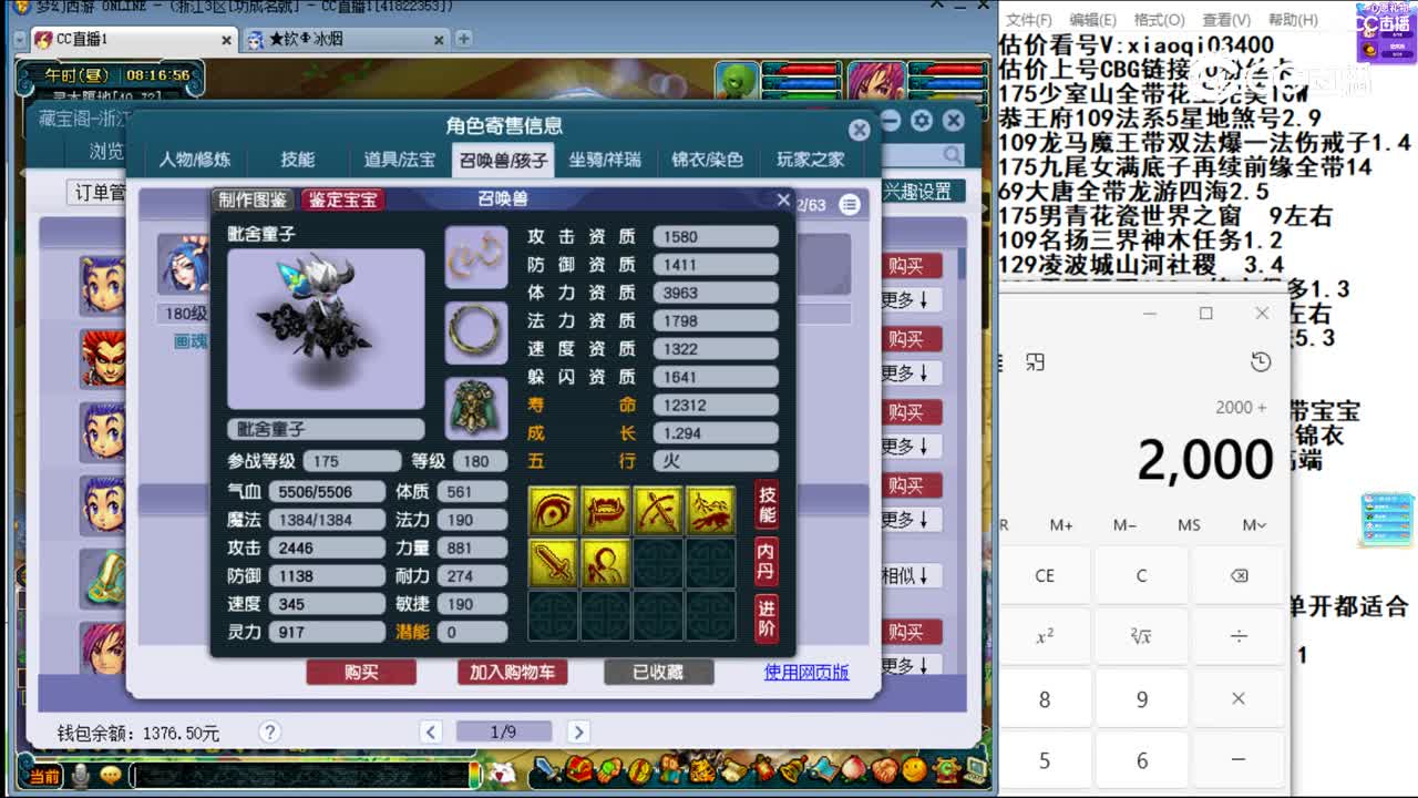 【主播点评】凌波城
