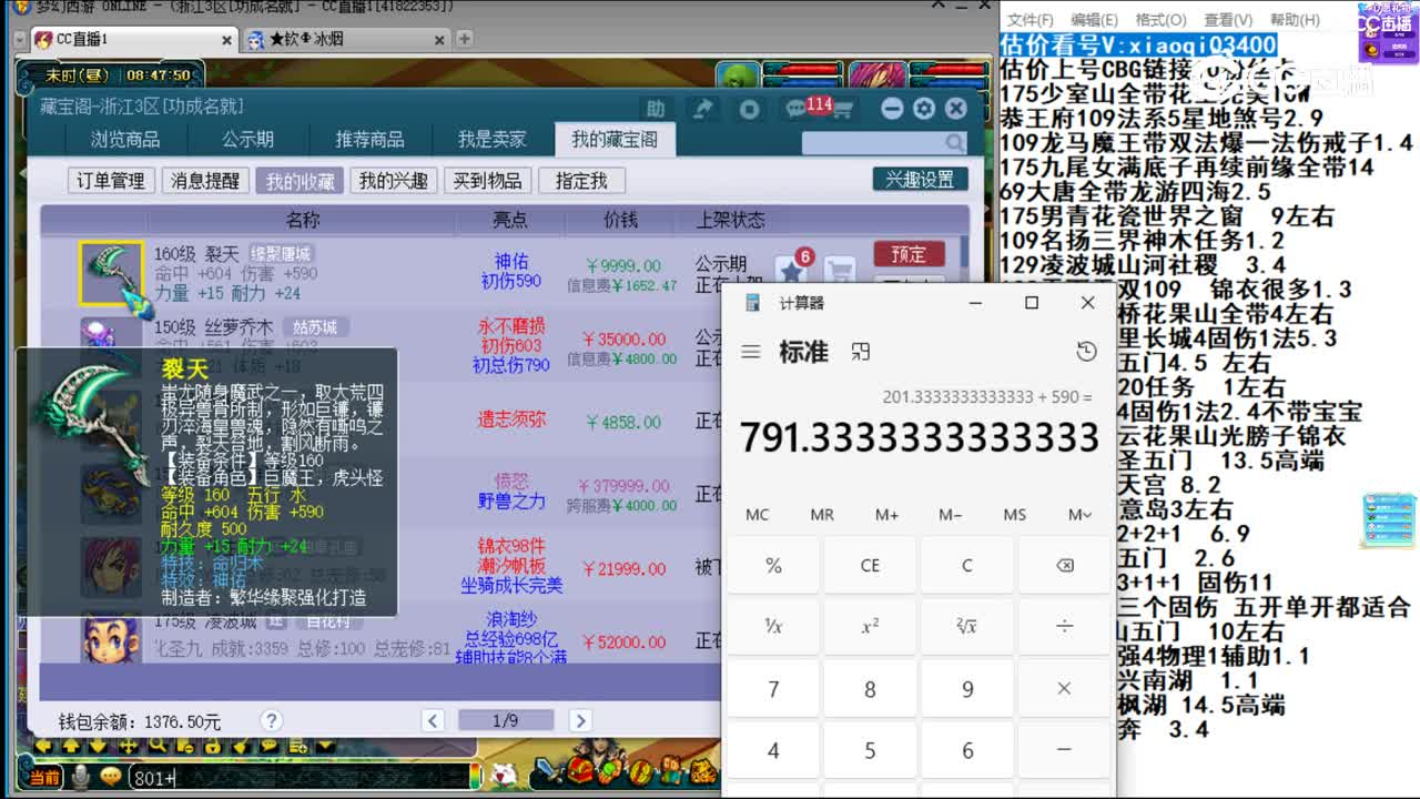【主播点评】裂天