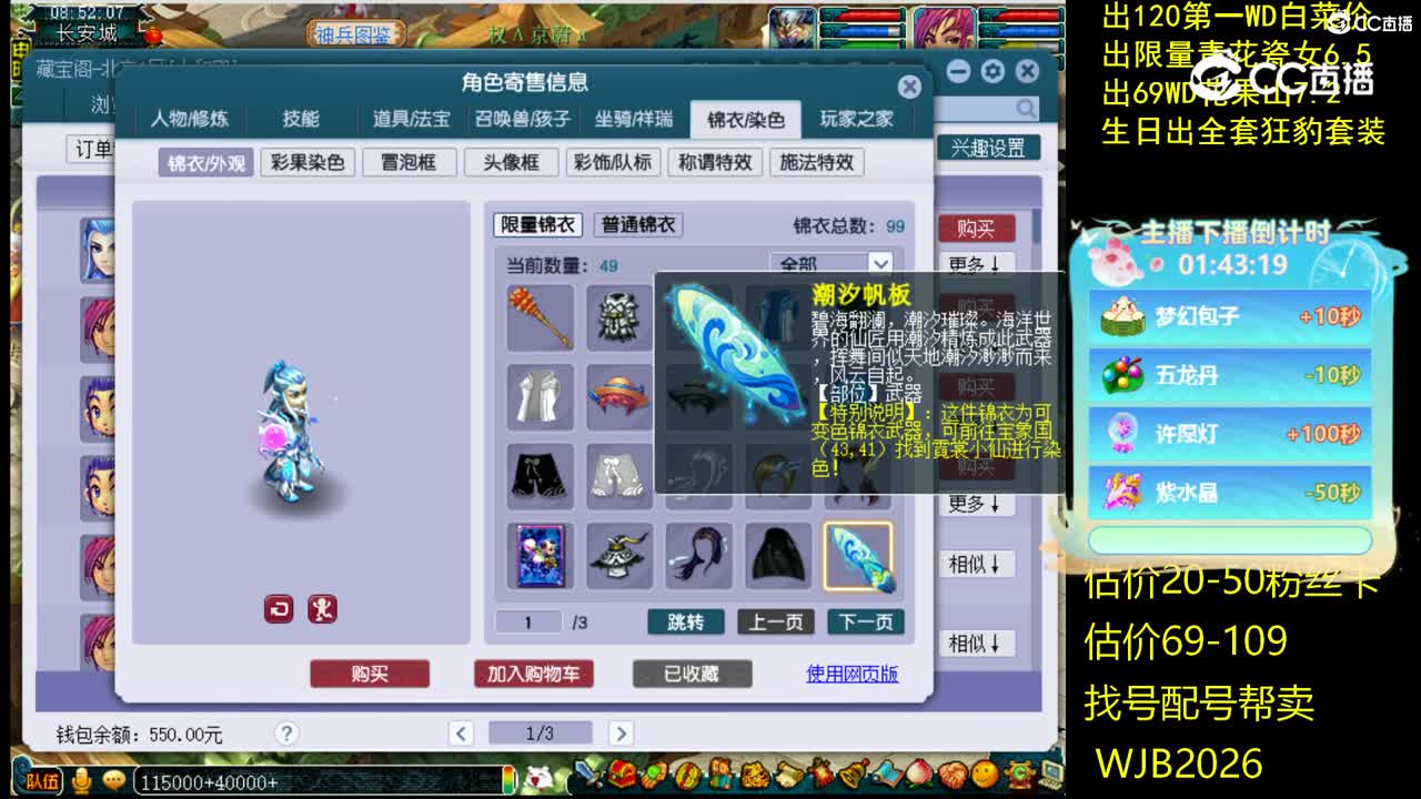 【主播点评】魔王寨