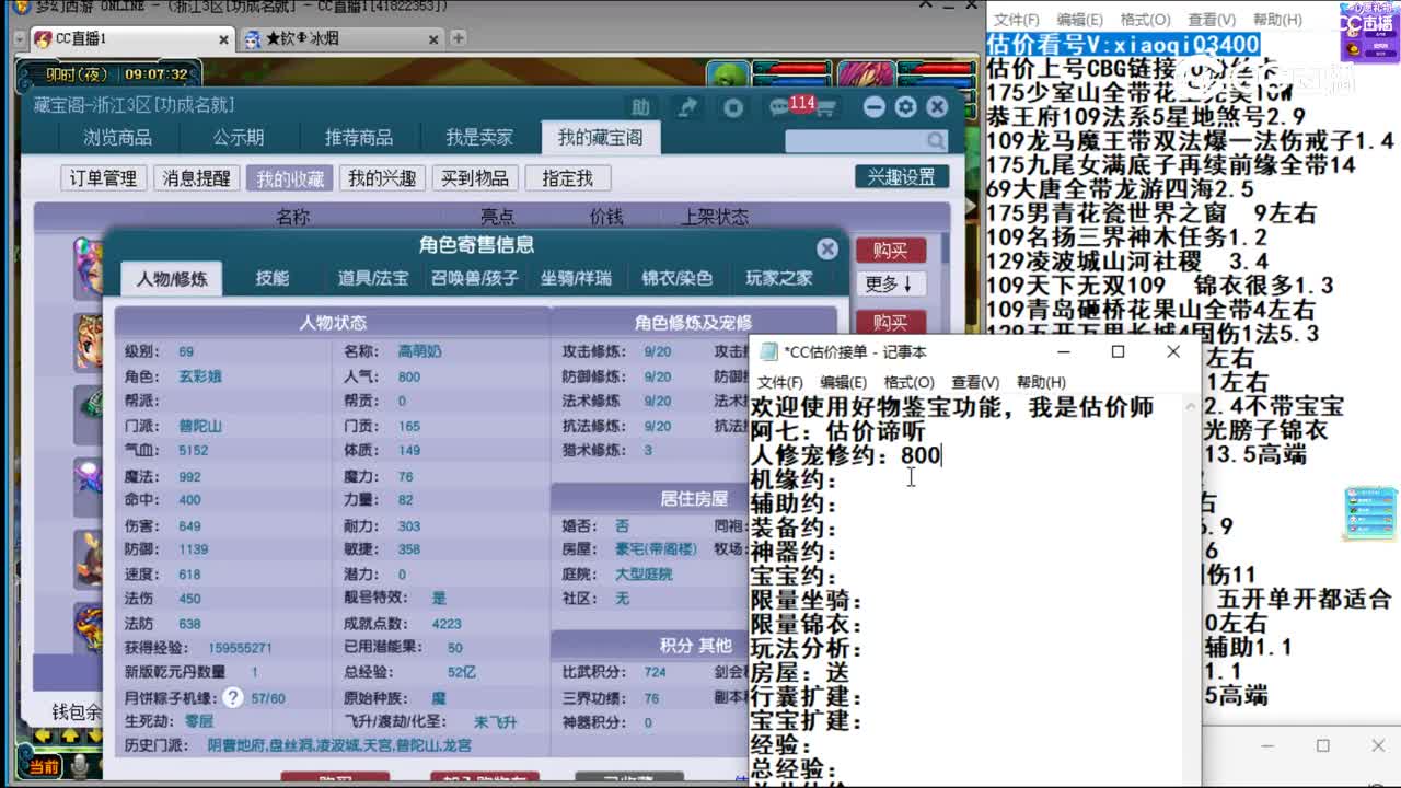 【主播点评】普陀山