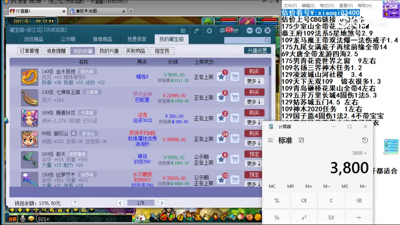 【主播点评】金水菩提