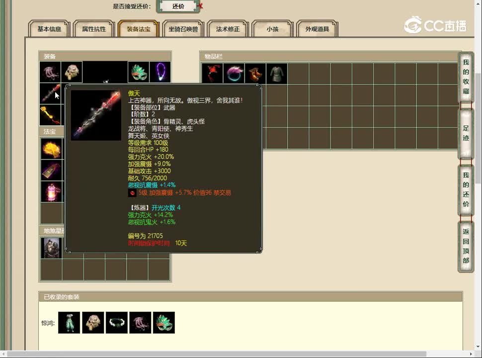 20230315时光依旧3转女魔