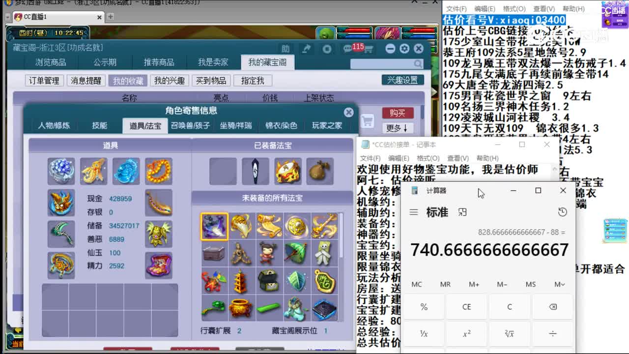 【主播点评】狮驼岭