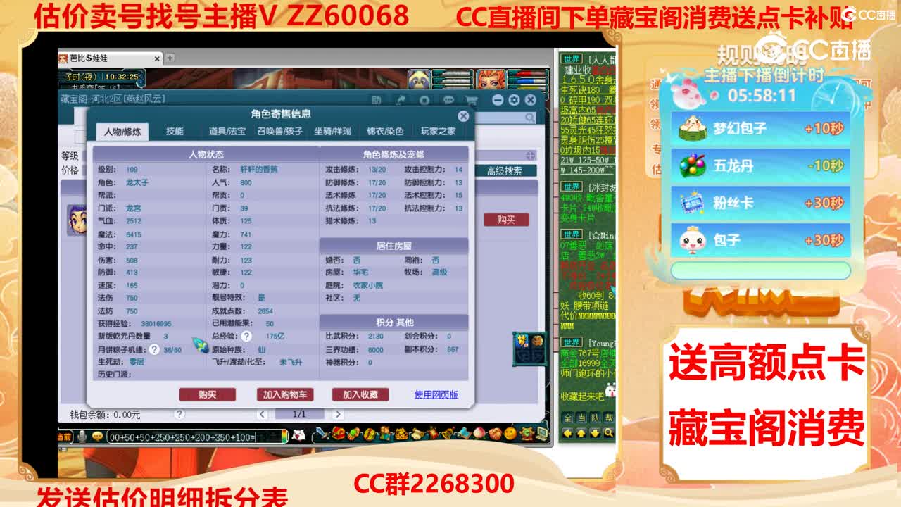 【主播点评】18014006