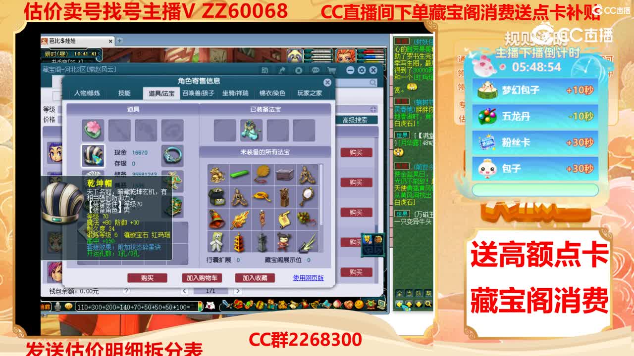 【主播点评】28870359