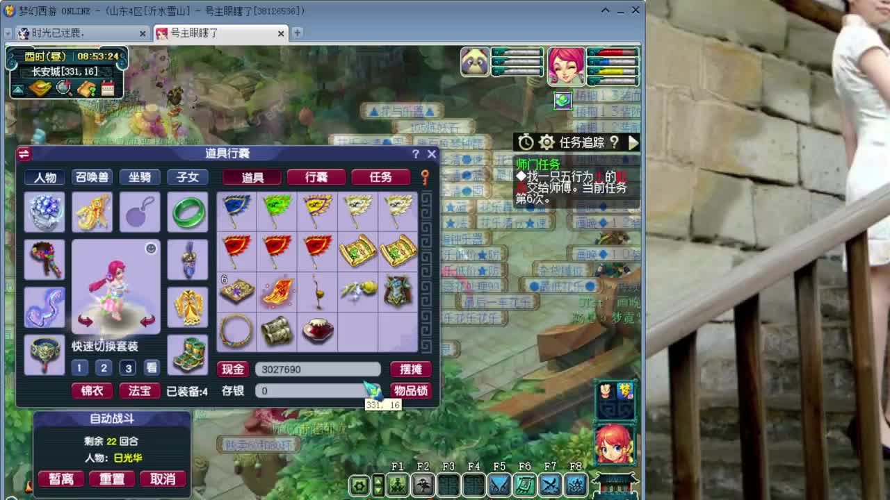 人要是摆不清自己位置，狗都不如 第3段