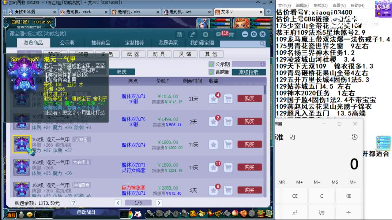 【主播点评】混元一气甲