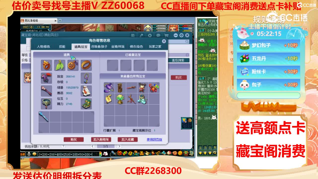 【主播点评】66666847