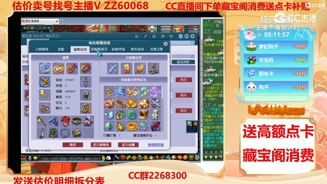 【主播点评】44371895