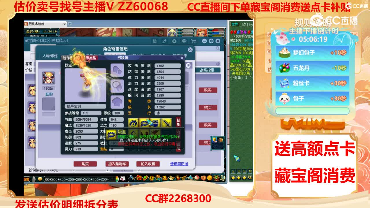 【主播点评】18607180