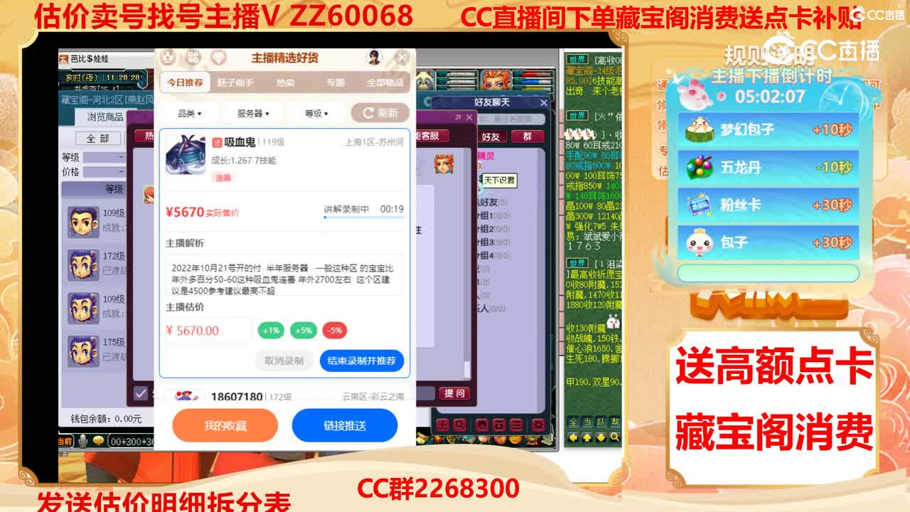 【主播点评】吸血鬼