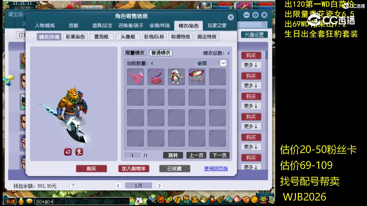 【主播点评】魔王寨