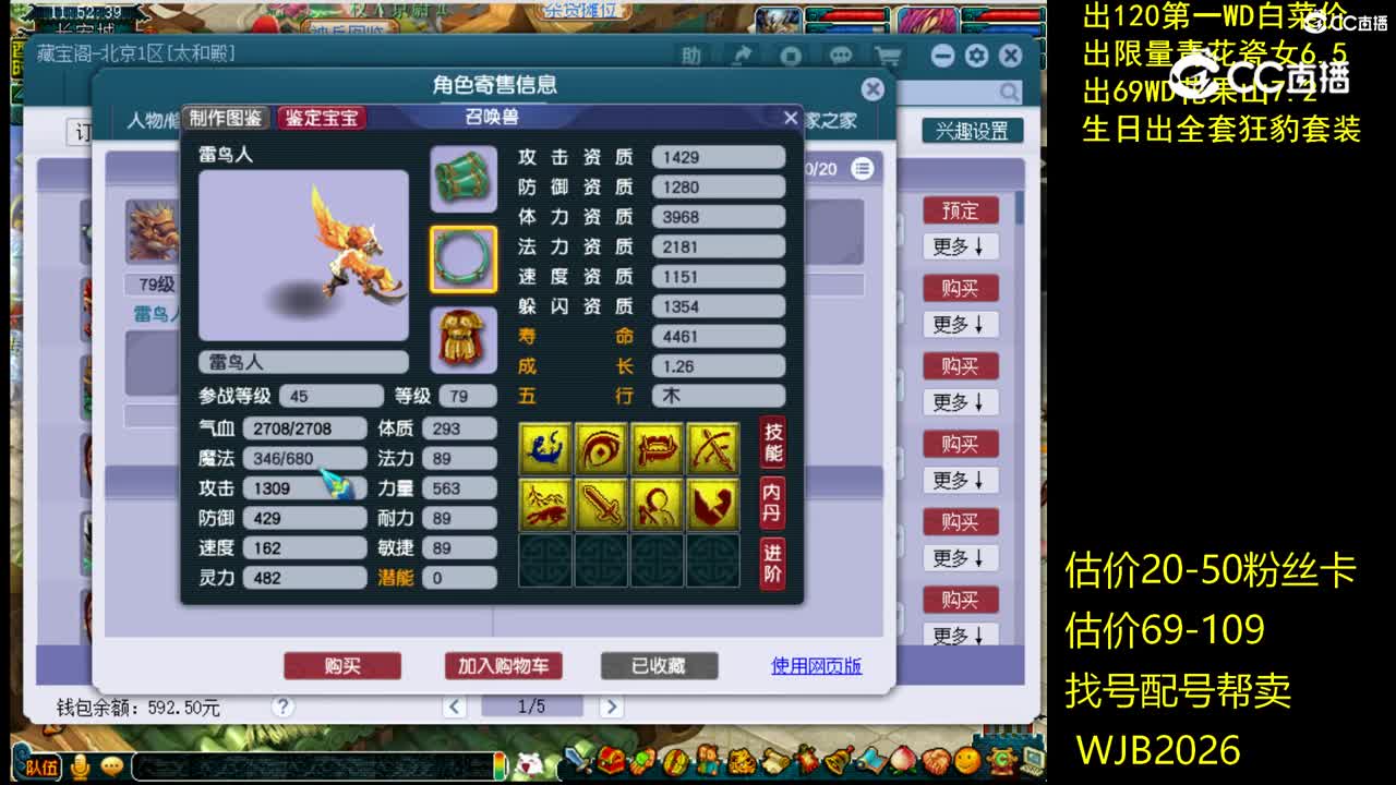 【主播点评】狮驼岭
