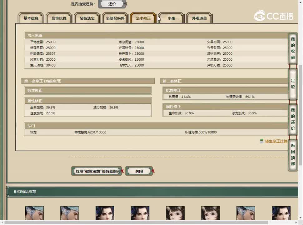 20230315傲雪凌霜183男龙