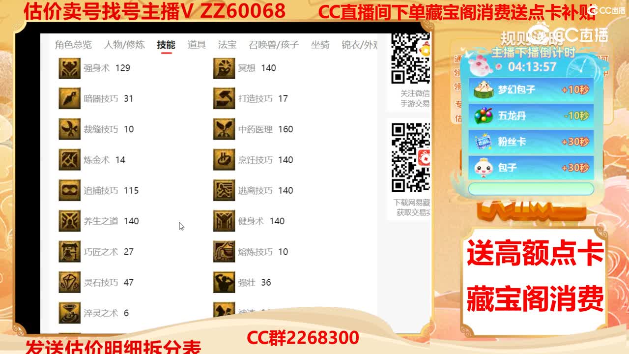 【主播点评】6254