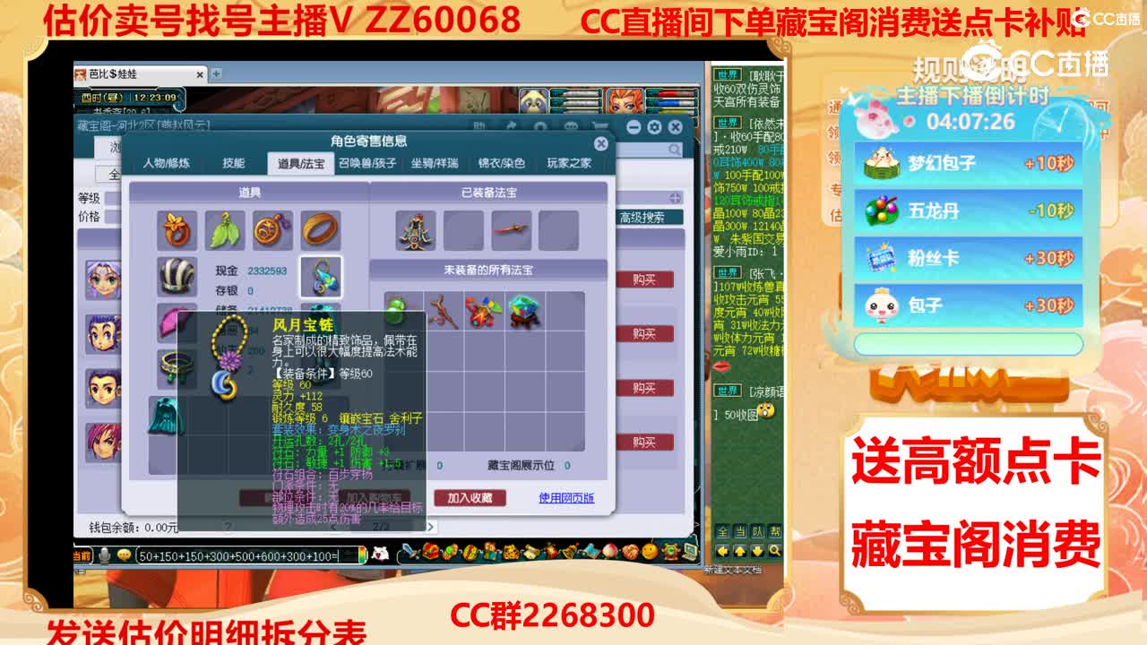 【主播点评】51058555