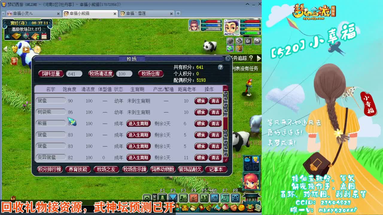 接仙玉积分❤接指挥操作手 第1段