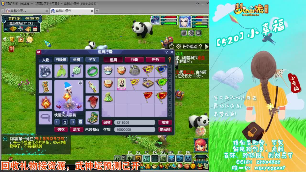 接仙玉积分❤接指挥操作手 第2段