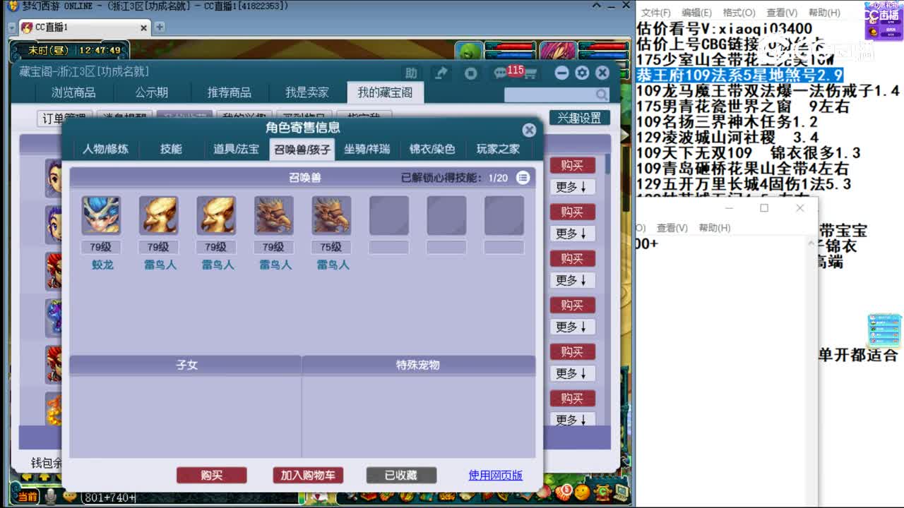 【主播点评】凌波城