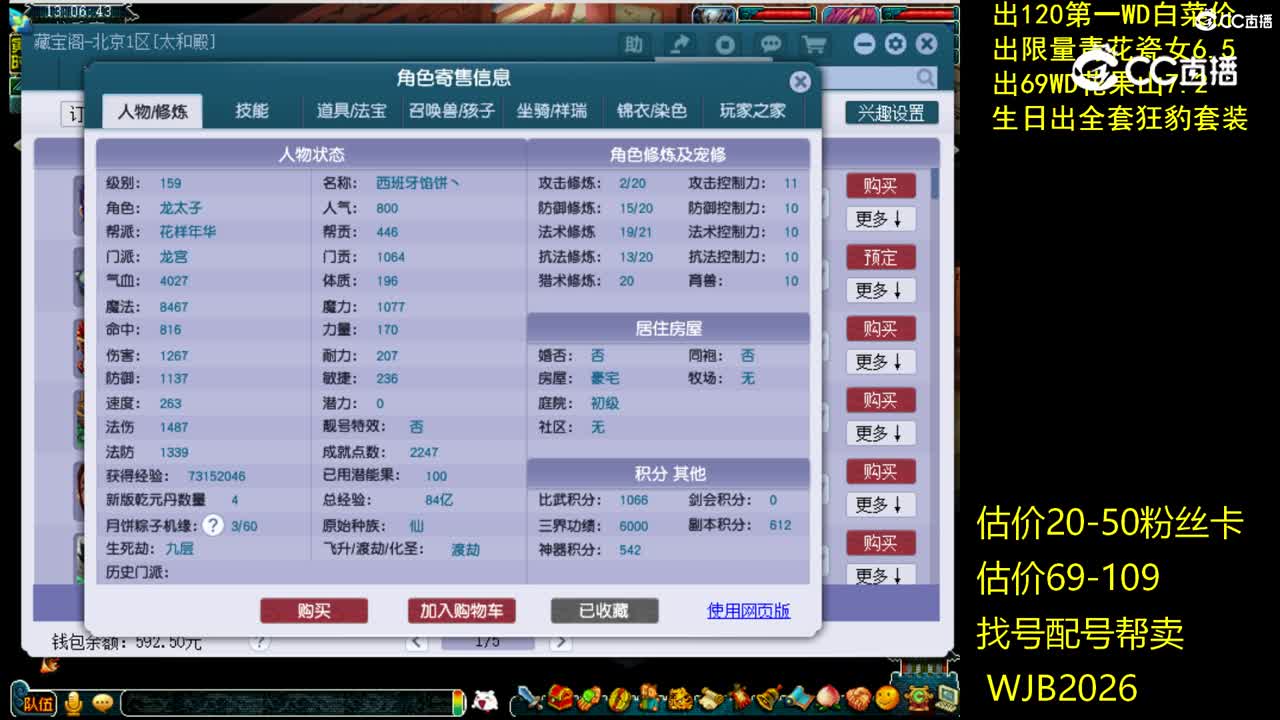 【主播点评】龙宫
